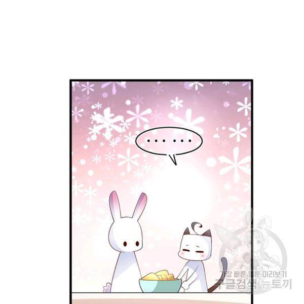 인생 3회차 스승님 132화 64