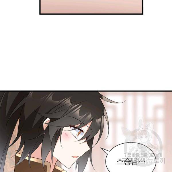 인생 3회차 스승님 132화 65