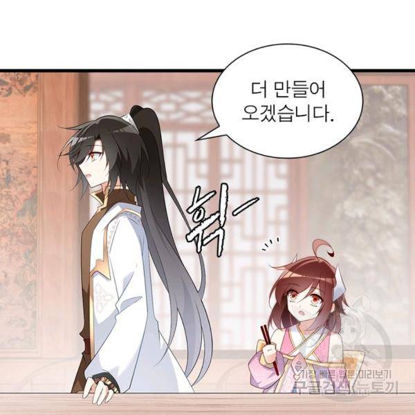 인생 3회차 스승님 132화 68