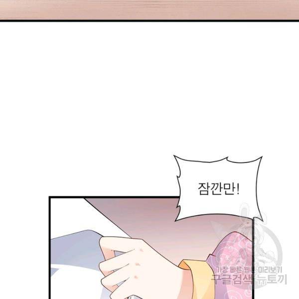 인생 3회차 스승님 132화 69