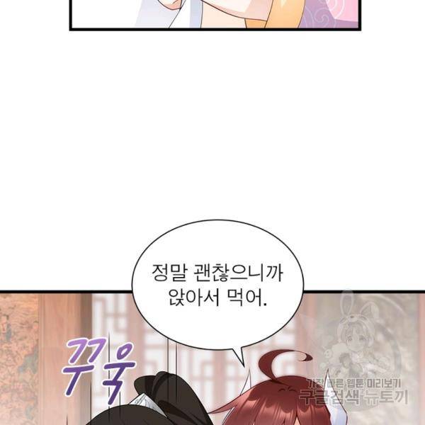 인생 3회차 스승님 132화 70