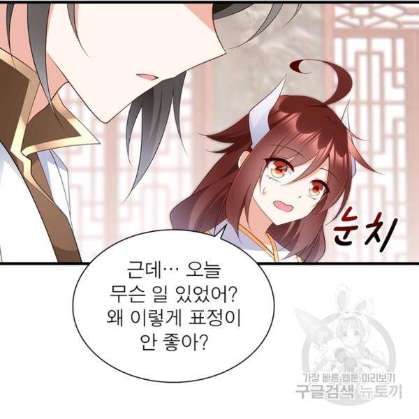 인생 3회차 스승님 132화 75