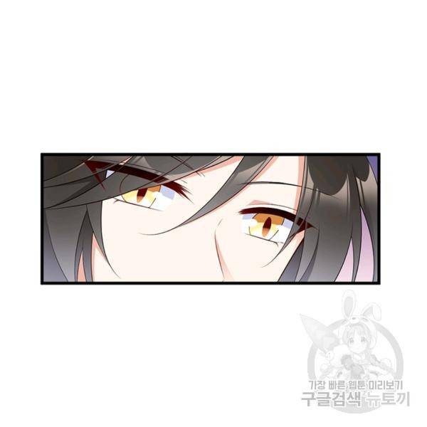 인생 3회차 스승님 132화 76