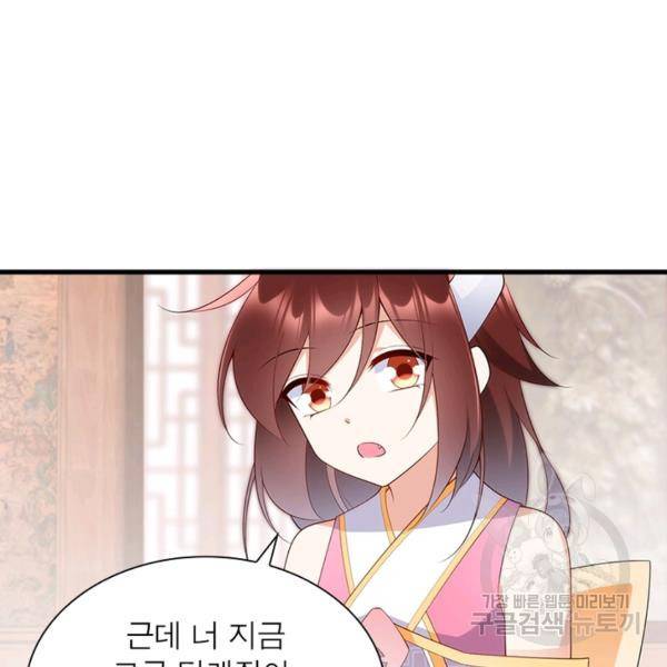 인생 3회차 스승님 132화 97