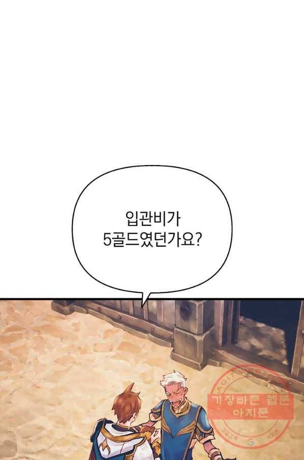 힐통령:태양의 사제 13화 1