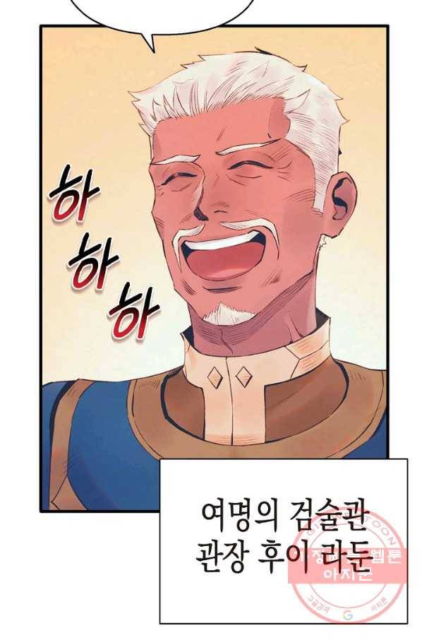 힐통령:태양의 사제 13화 3