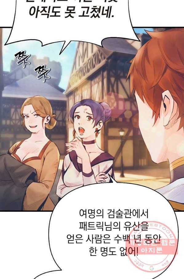 힐통령:태양의 사제 13화 6