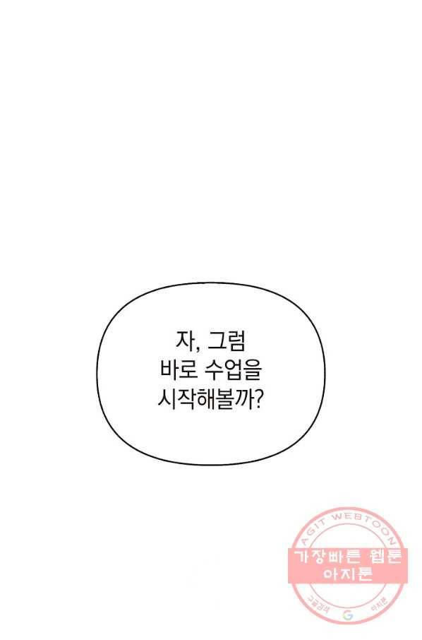 힐통령:태양의 사제 13화 16