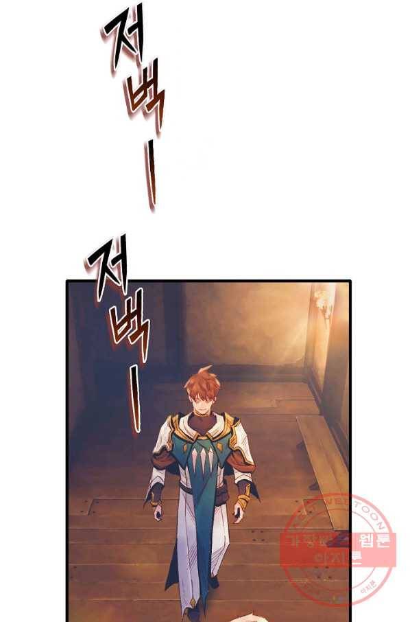 힐통령:태양의 사제 13화 17