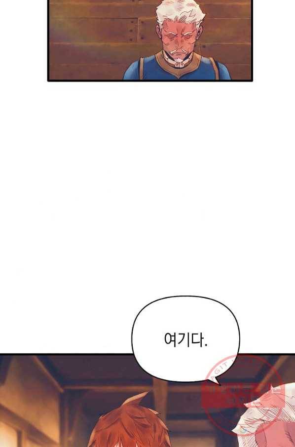 힐통령:태양의 사제 13화 18