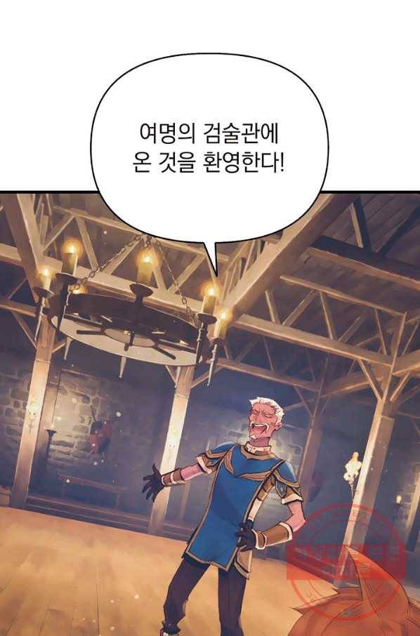 힐통령:태양의 사제 13화 20