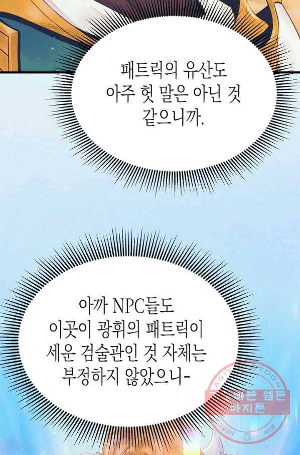 힐통령:태양의 사제 13화 23