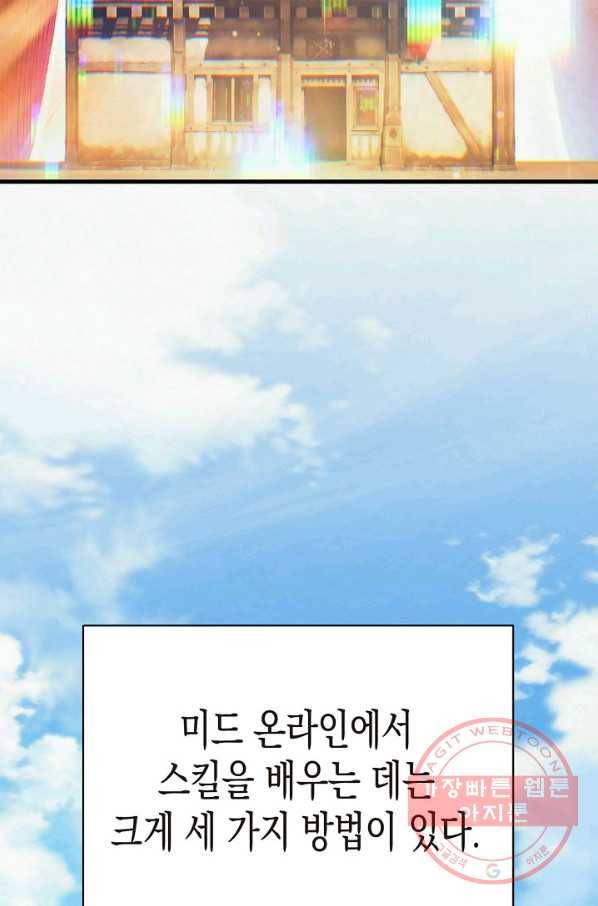 힐통령:태양의 사제 13화 25