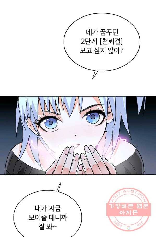 슈퍼 큐브 161화 3