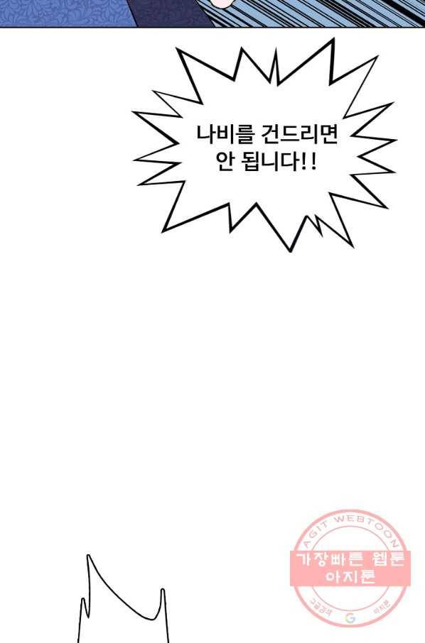 슈퍼 큐브 161화 9