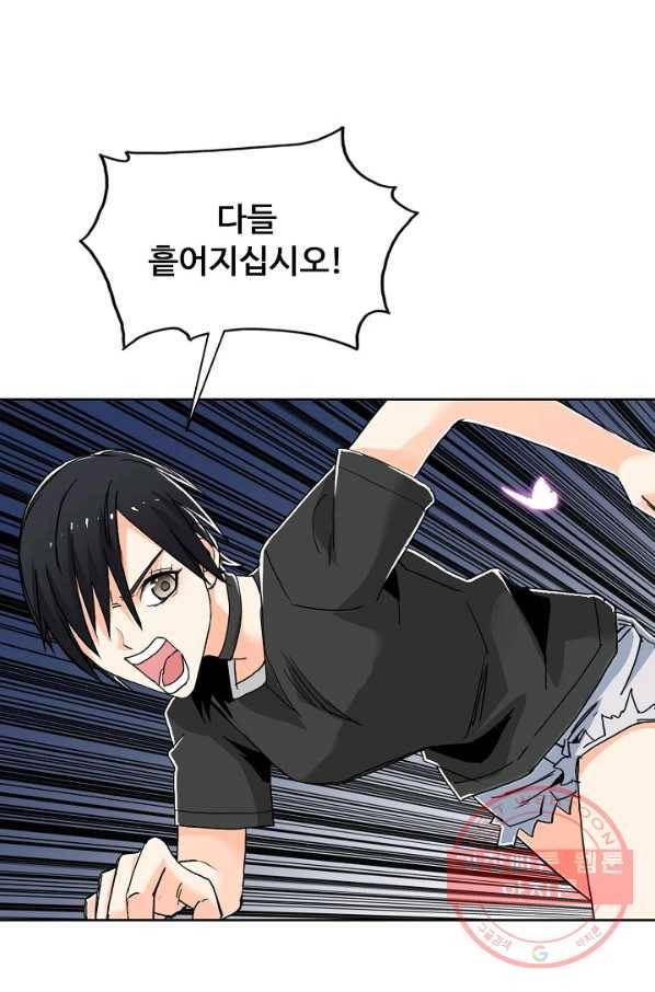 슈퍼 큐브 161화 15