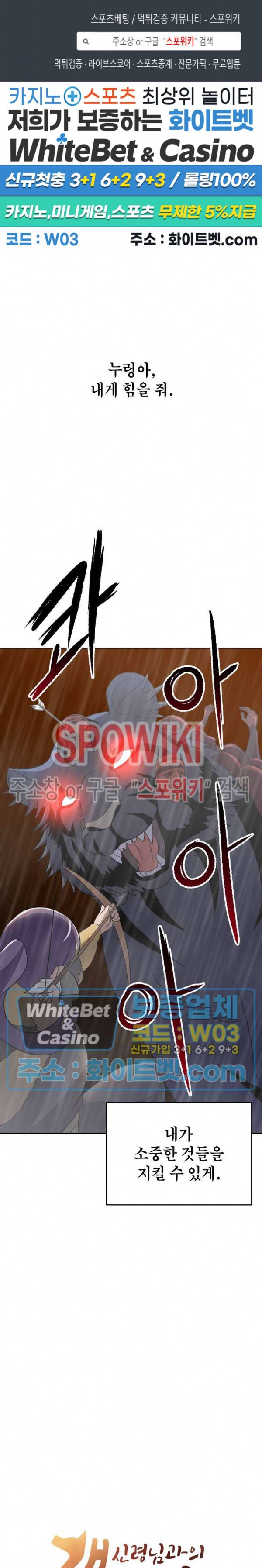 개신령님과의 49일 12화 1