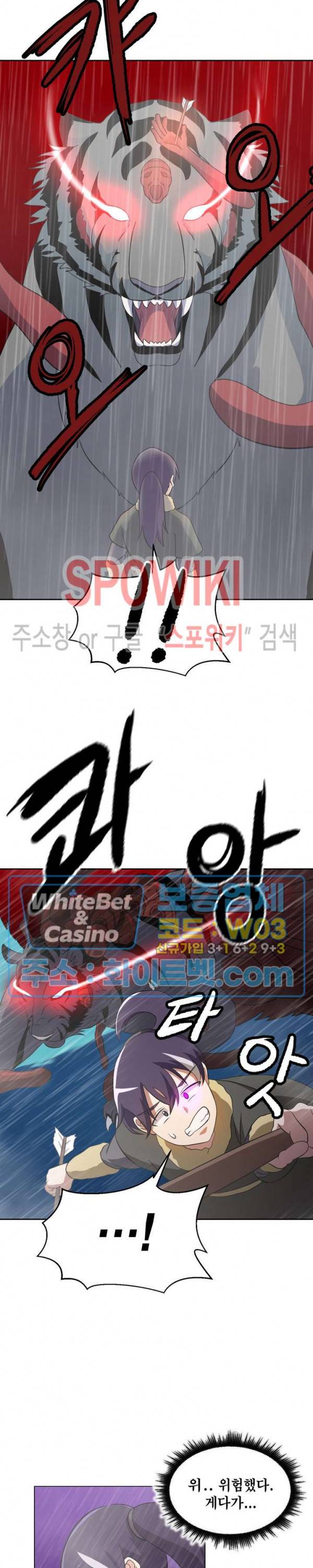 개신령님과의 49일 12화 3