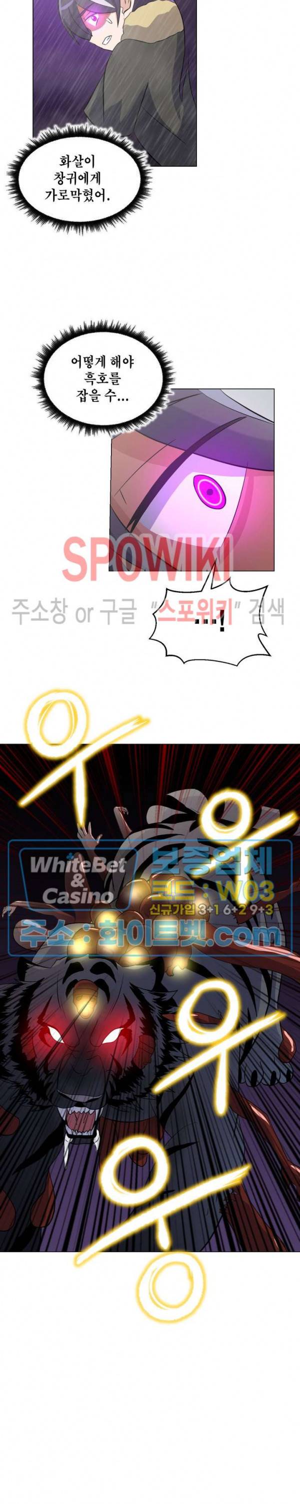 개신령님과의 49일 12화 4