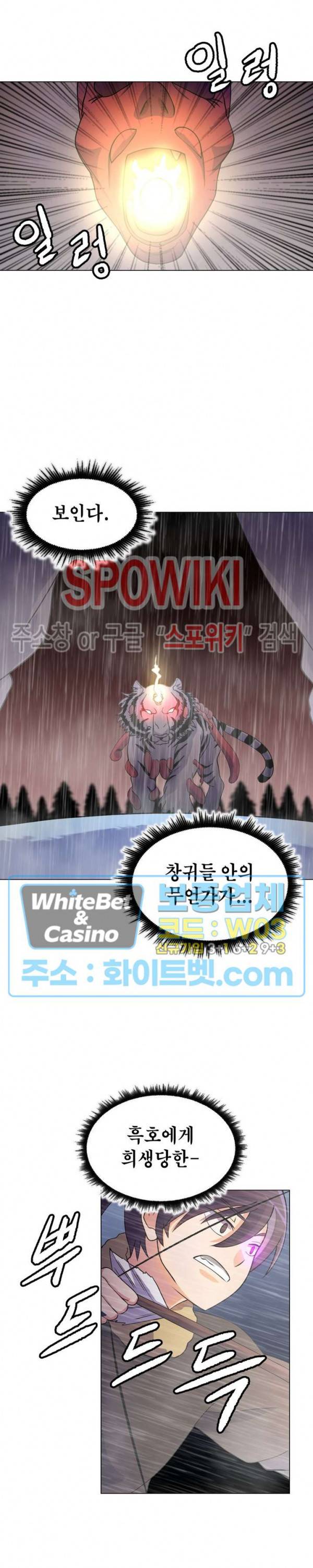 개신령님과의 49일 12화 5