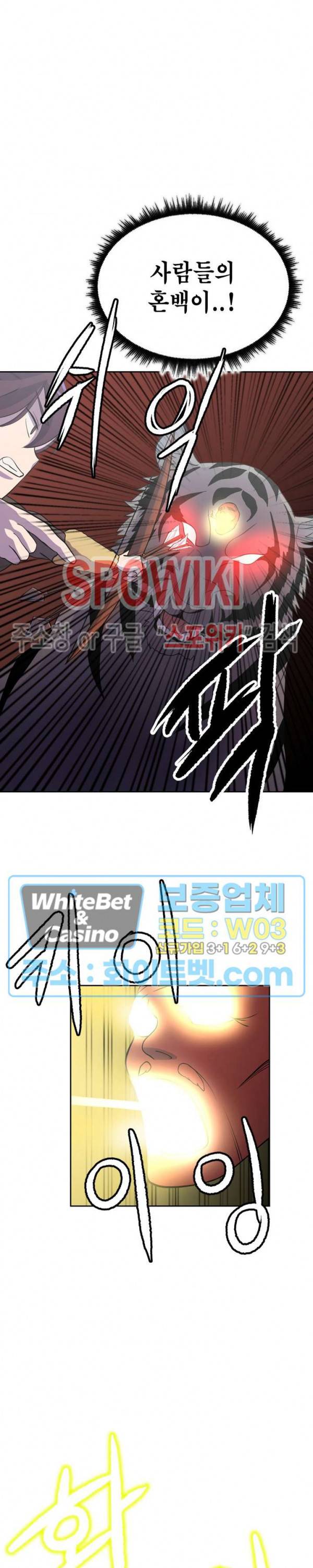 개신령님과의 49일 12화 6