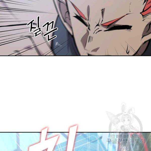 서큐버스가 되어버린 기사님 64화 6