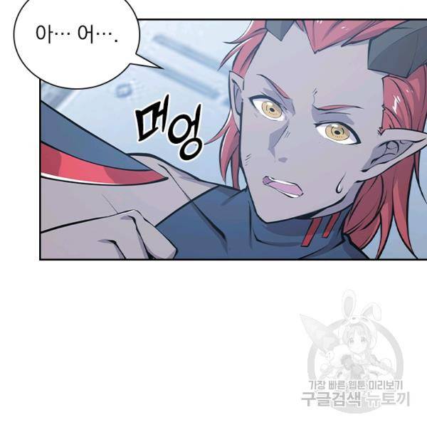 서큐버스가 되어버린 기사님 64화 10