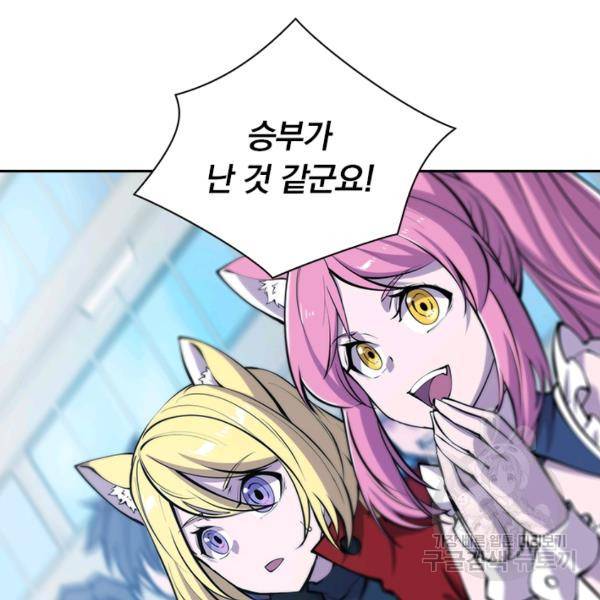 서큐버스가 되어버린 기사님 64화 11