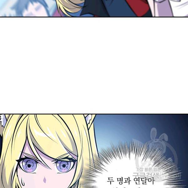 서큐버스가 되어버린 기사님 64화 12
