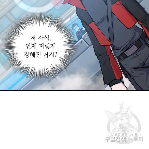 서큐버스가 되어버린 기사님 64화 14