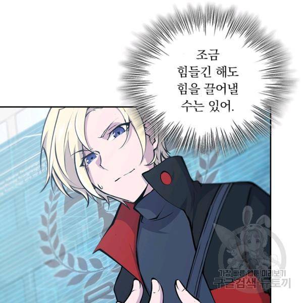 서큐버스가 되어버린 기사님 64화 15