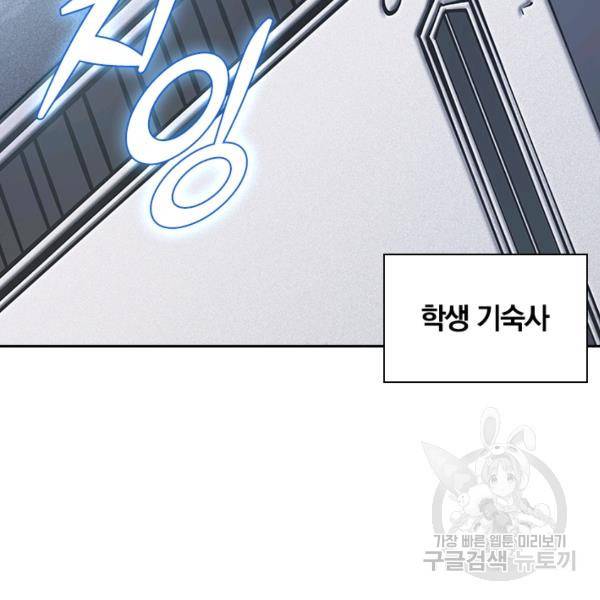 서큐버스가 되어버린 기사님 64화 21