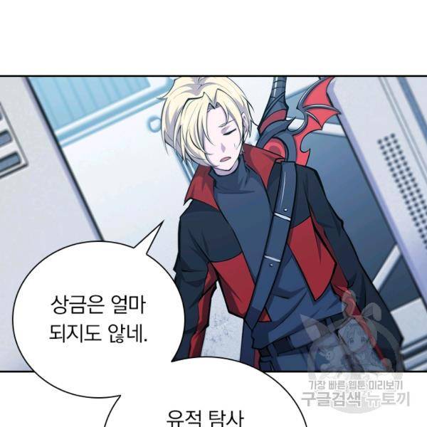 서큐버스가 되어버린 기사님 64화 22