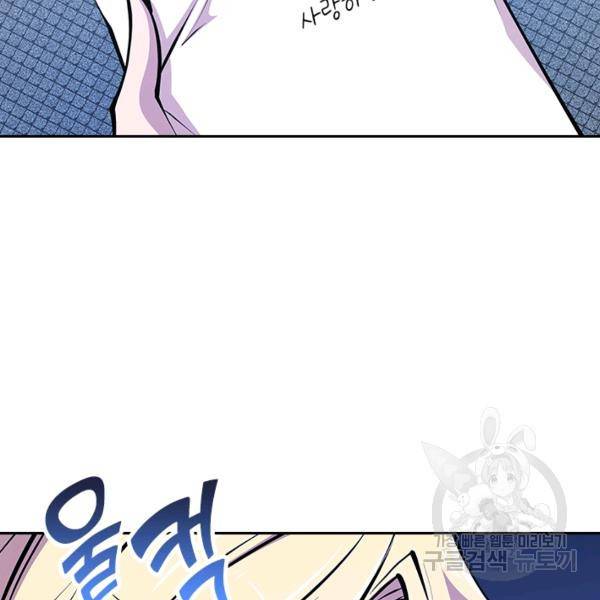 서큐버스가 되어버린 기사님 64화 25