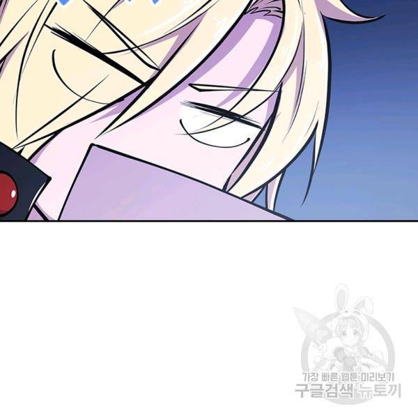 서큐버스가 되어버린 기사님 64화 26