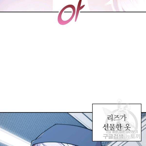 서큐버스가 되어버린 기사님 64화 30