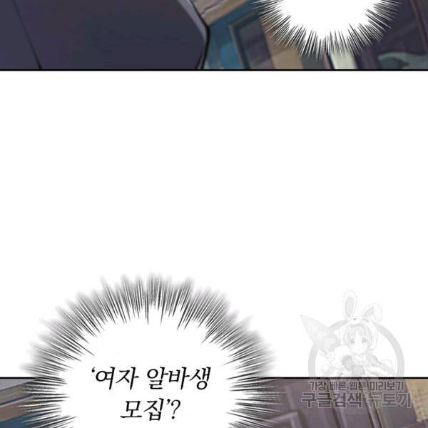 서큐버스가 되어버린 기사님 64화 35
