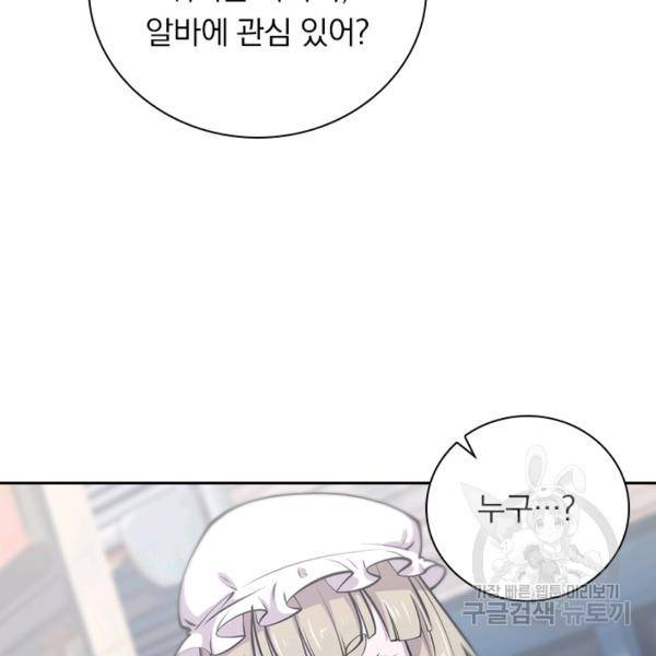 서큐버스가 되어버린 기사님 64화 38