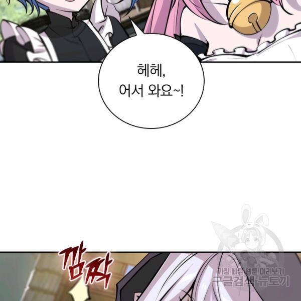 서큐버스가 되어버린 기사님 64화 55