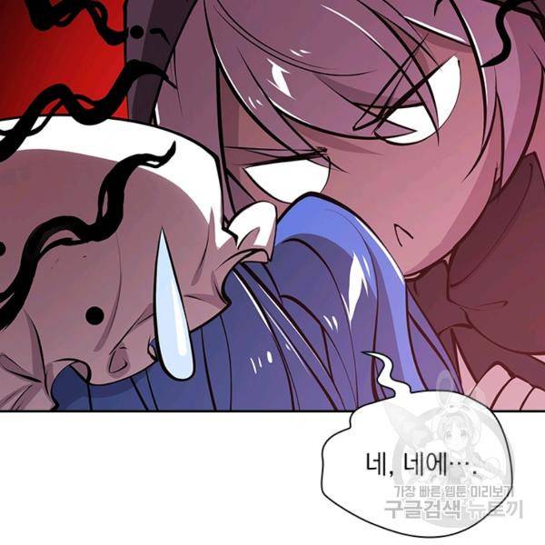 서큐버스가 되어버린 기사님 64화 59
