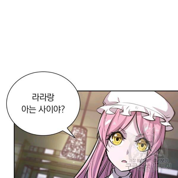 서큐버스가 되어버린 기사님 64화 60