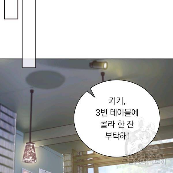 서큐버스가 되어버린 기사님 64화 64