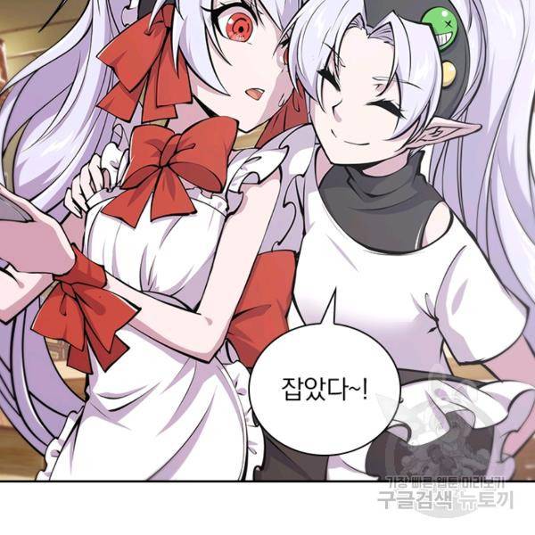 서큐버스가 되어버린 기사님 64화 70