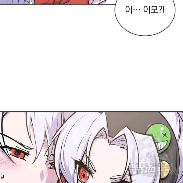 서큐버스가 되어버린 기사님 64화 72