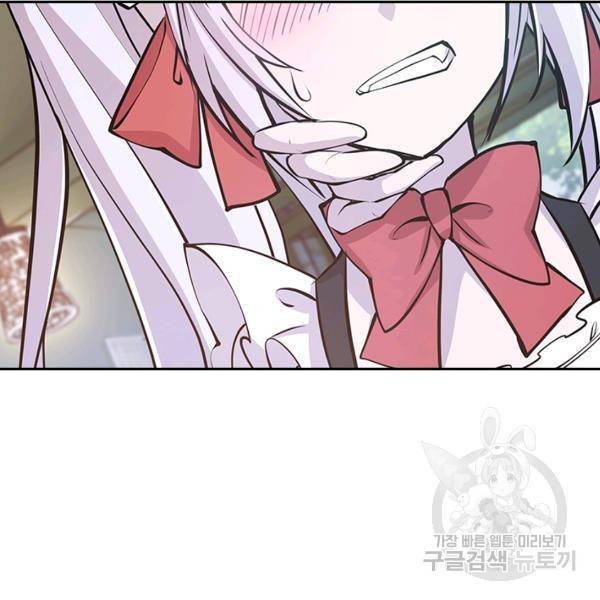 서큐버스가 되어버린 기사님 64화 77