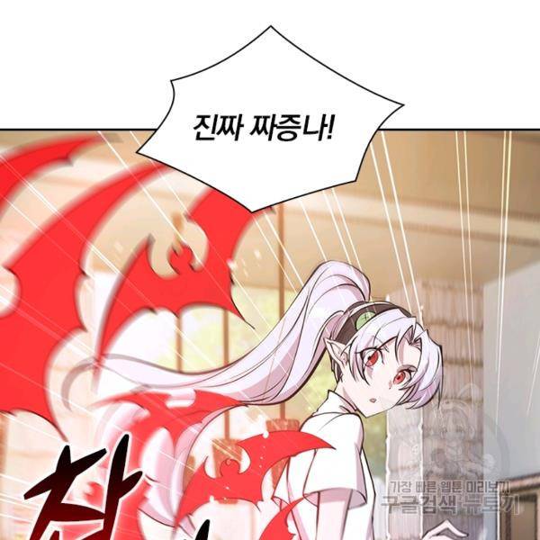 서큐버스가 되어버린 기사님 64화 78
