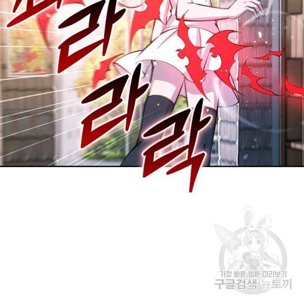 서큐버스가 되어버린 기사님 64화 79