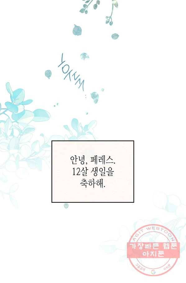 이번 생은 가주가 되겠습니다 52화 21