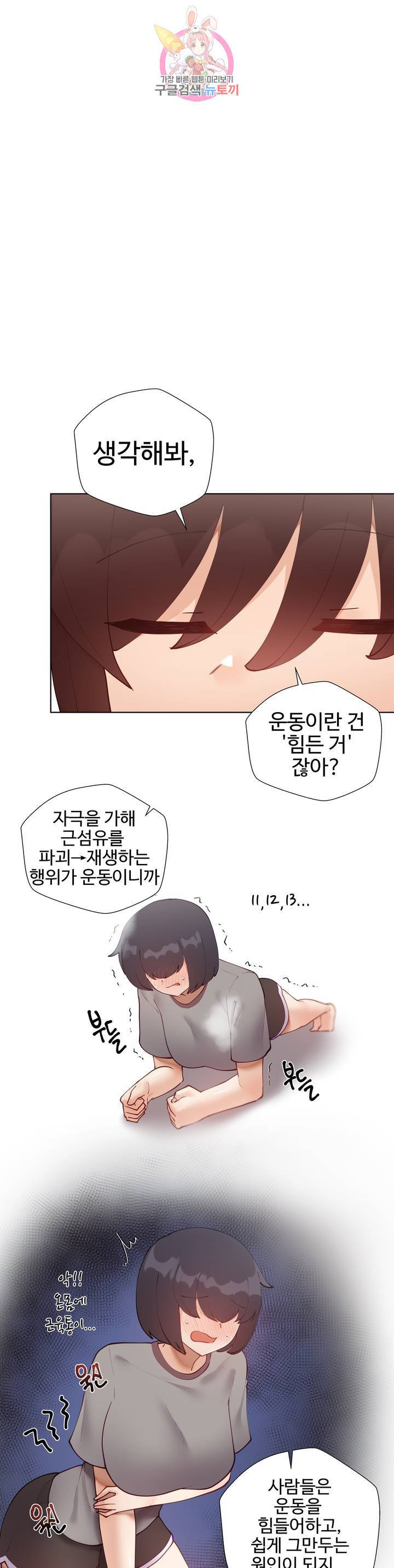 일진녀 과외하기 외전 애프터스토리 6화 4
