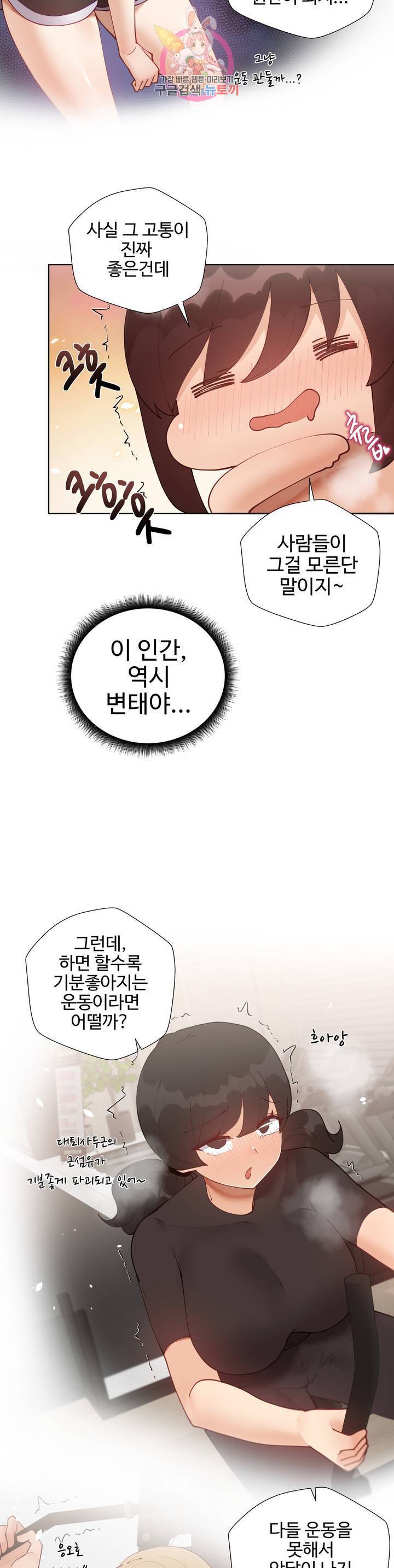일진녀 과외하기 외전 애프터스토리 6화 5